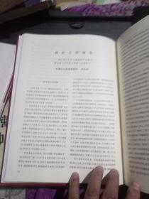 石峰年鉴2017(一版一印700册)