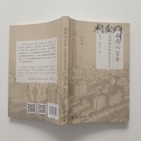 幽燕六百年：京津冀城市群的前世今生