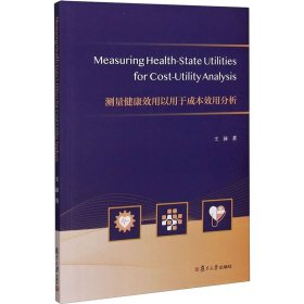 MeasuringHealth-StateUtilitiesforCost-Utilit