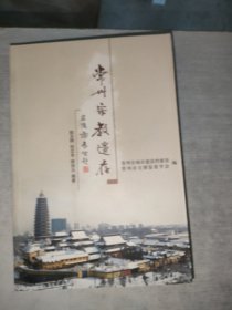 常州宗教遺存