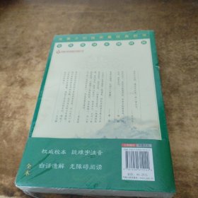 家藏四库系列：史记全本（插图本）