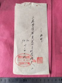 掖县朱由人民公社小麦奖售单