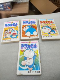 不二雄漫画(9册合售)