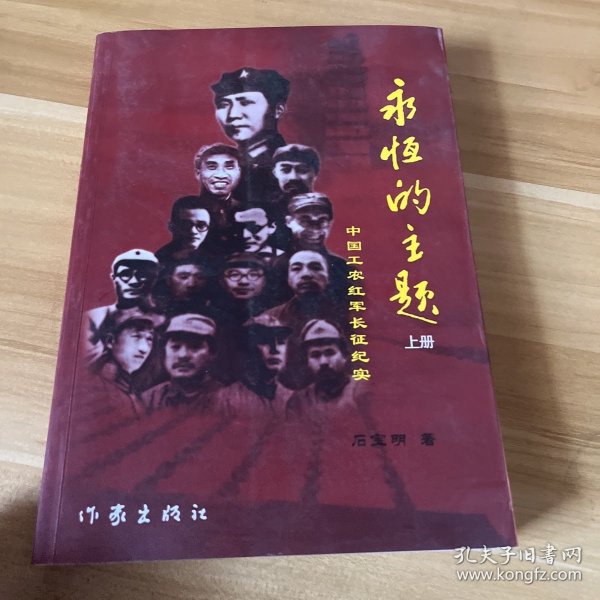 迷谷：中国作家文库