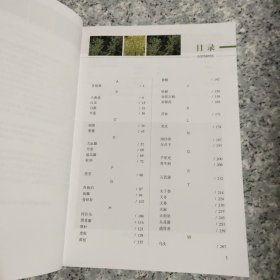 贵州特色民族药现代研究与应用 正版内页全新