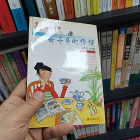 新一代母子身心保健.孕期·產(chǎn)期