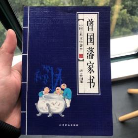 中国古典文学荟萃