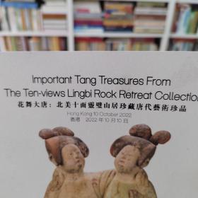 花舞大唐：北美十面灵璧山居珍藏唐三彩