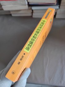 中国经济的增长和价值创造