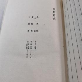四库明人文集丛刊 忠肃集 兰庭集 古穰集
