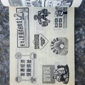 实用美术参考资料(二)