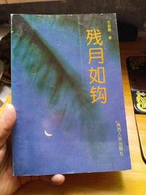殘?jiān)氯玢^（簽名）