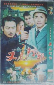 又见阿郎2DVD，江宏恩，江祖平，徐僧，于晓光主演