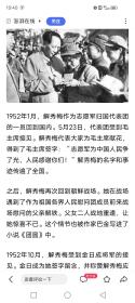 珍贵抗美援朝战地文献史料：1953年湖南长沙抗美援朝《文工团女战士慰问手稿》！  有许多特等功臣 一等功臣的签名，