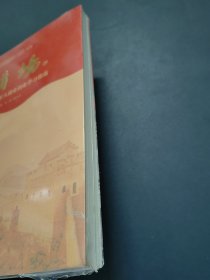 转场：新时代退役军人就业创业学习指南