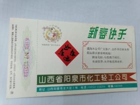 1995年中国邮政贺年（有奖）明信片