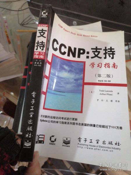 CCNP：支持学习指南（第二版）