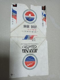 枣阳雪茄烟标