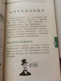 可怕的科学经典数学系列·寻找你的幸运星：概率的秘密