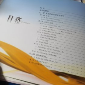 徜徉在青岛四方纺织神话帷幔中【四方工业文化遗存之纺织篇】大16开资料书