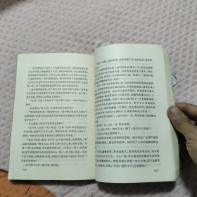 山呼海啸 下册，15.88元包邮，