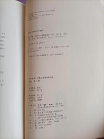 百年衣裳：20世纪中国服装流变