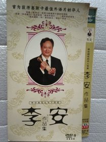 李安作品集DVD,双碟装,国语中文字幕,收录断背山、卧虎藏龙、绿巨人、理智与情感、冰风暴、与魔鬼共骑、推手、饮食男女、喜宴等