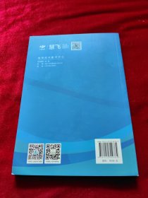 架空电力线路无人机巡检—基础技能培训教材