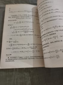 实物拍照:群论及其在核谱学中的应用