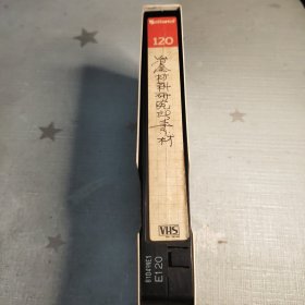 录像带 冶金材料研究所素材 1:入党宣誓 2:干部学院冶金部院开学典礼 3:首届政治思想工作会议 4:厅厂矿长会议 5:所二届思想政治工作会议 6:所86度表彰大会 7:厅T矿长会 8:所87春节联欢会舞会