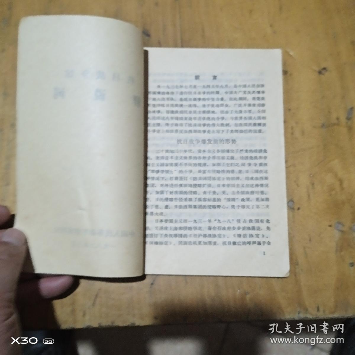 抗日战争馆解说词