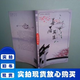 善居養(yǎng)生
