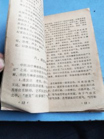 麻疹的防治