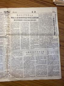 老报纸 交大1959年9月24日