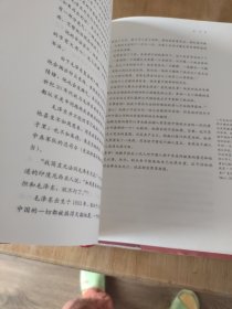 毛泽东传（典藏本）