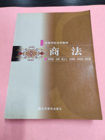 孔夫子旧书网--商法