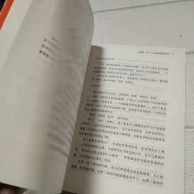 薛兆丰经济学讲义【封页有点破损，开页有划线，品看图】