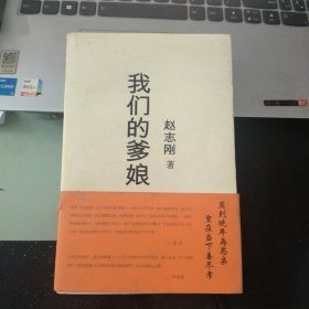 我们的爹娘：莫到晚年再思亲，重在当下善尽孝