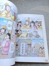 漫画中国·漫画史记：春秋霸主（新闻出版总署向全国青少年推荐百种优秀图书）