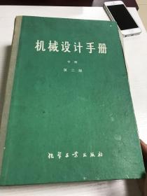 医疗生活剪报巨厚一册