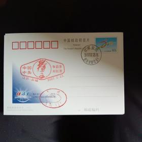 盐城2007.0223欠资应收（解放南路营业邮局）戳片一枚