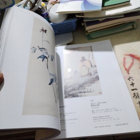 中贸圣佳2023秋季拍卖会 中国近现代书画