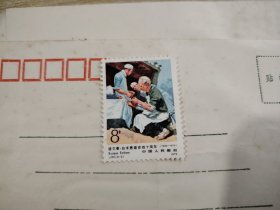 白求恩逝世四十周年-上品新票 邮票