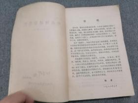 中药材储存养护
