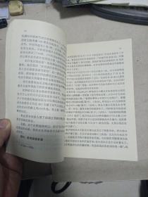 容器外可燃蒸气云爆炸
1988年一版一印