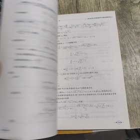 【内页干净】学数学 第5卷