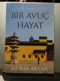 BIR AVUC HAYAT: ALI RIZA ARICAN 土耳其语原版 (很好)