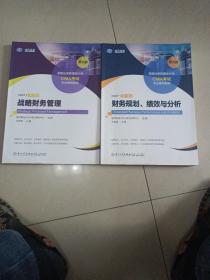 美国注册管理会计师CMA考试专业辅导教材