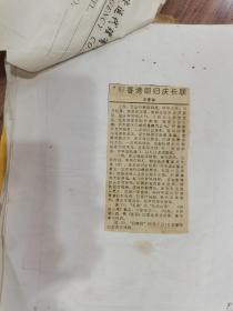 中国近代史学会第一、二届理事王景瑜先生手稿及相关信件（手写的有40多张），打印资料有几十张