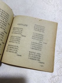 1957年：贵州民歌选（第四集）